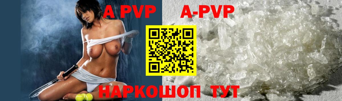 APVP СК КРИС  Вход с VPN  Alpha PVP  Alpha PVP крисы CK  Вышний Волочёк 