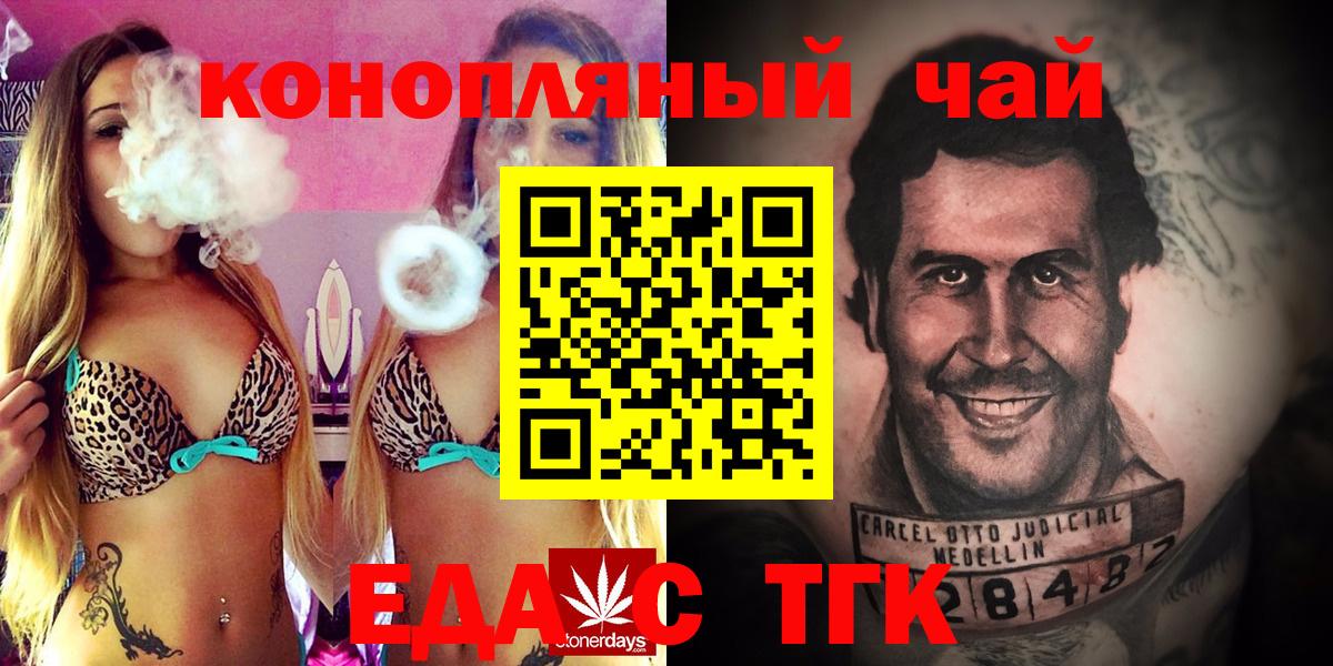Вышний Волочёк  Печенье с ТГК марихуана  Вход с VPN 
