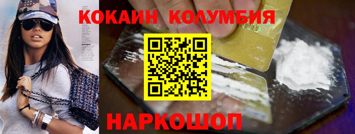 Вышний Волочёк  COCAIN Columbia  Вход с VPN 