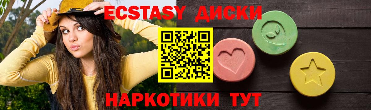 Ecstasy ешки  Экстази Дубай  Экстази  Вход с VPN  Вышний Волочёк 