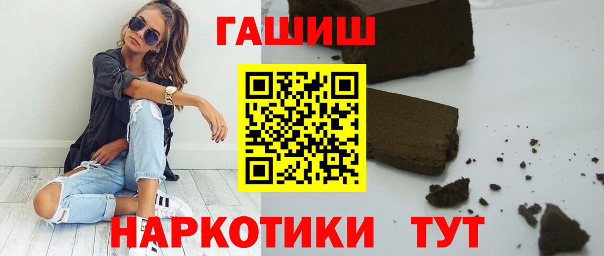 Вышний Волочёк  Гашиш хэш  Вход с VPN  Гашиш hashish 