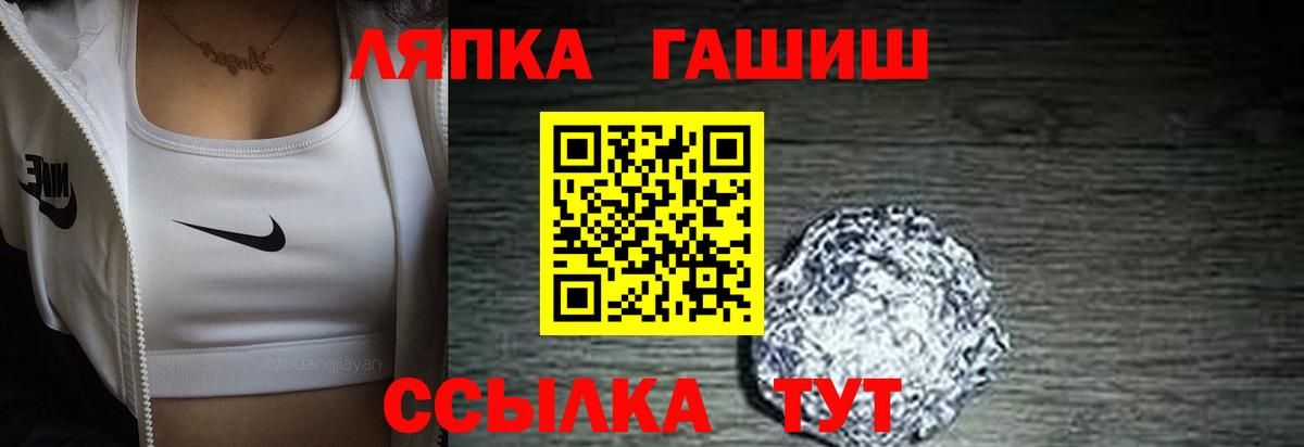 ГАШИШ гашик Вышний Волочёк