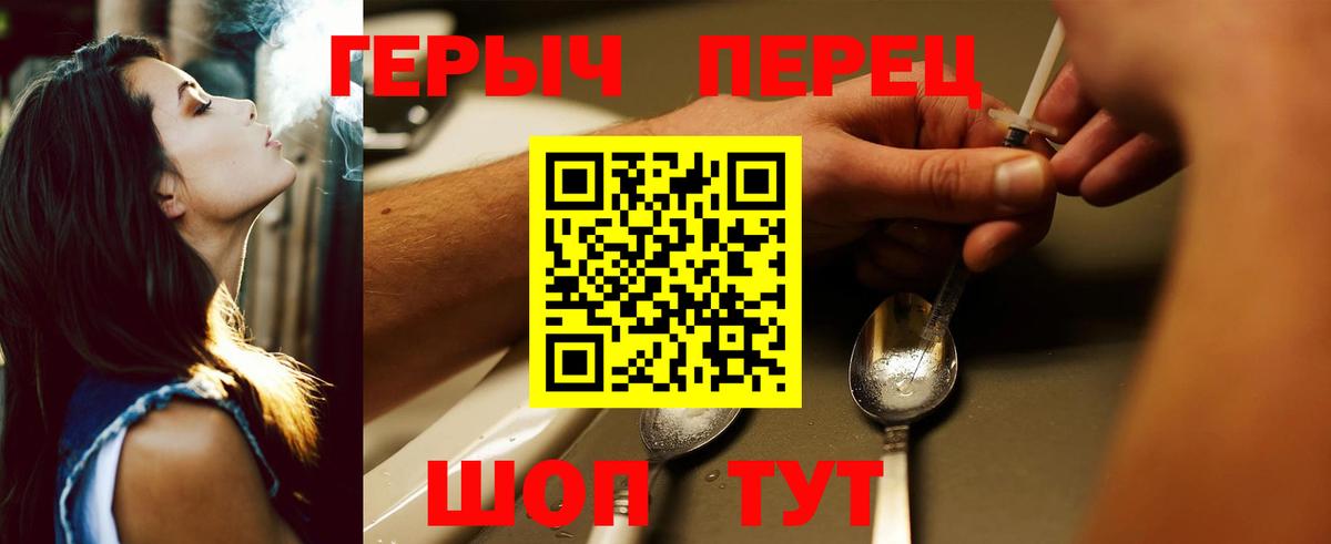 Вышний Волочёк  ГЕРОИН Heroin  Вход с VPN 