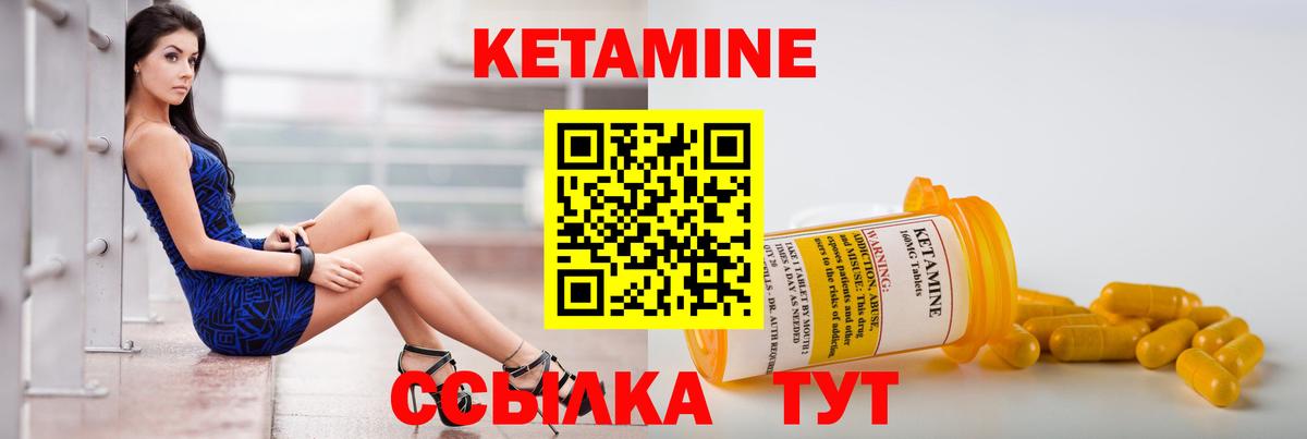 Кетамин VHQ  Вход с VPN  Вышний Волочёк 