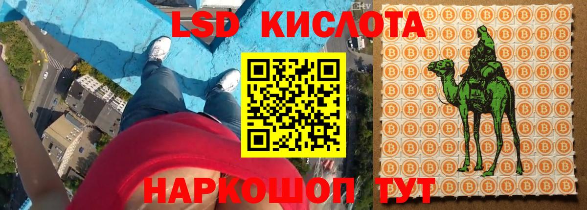 LSD-25 экстази кислота Вышний Волочёк