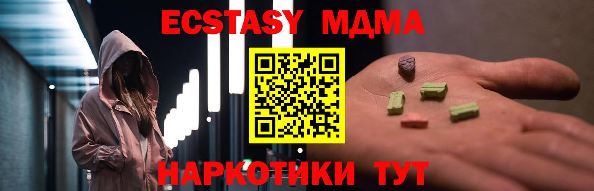 MDMA молли  МДМА кристаллы  Вход с VPN  Вышний Волочёк 