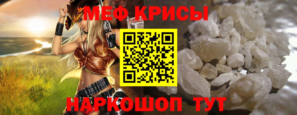 Мефедрон кристаллы Вышний Волочёк