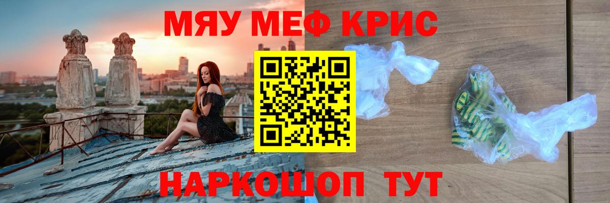 МЕФ  Меф мяу мяу  МЯУ-МЯУ  Вход с VPN  МЯУ-МЯУ 4 MMC  цена наркотик  Вышний Волочёк 