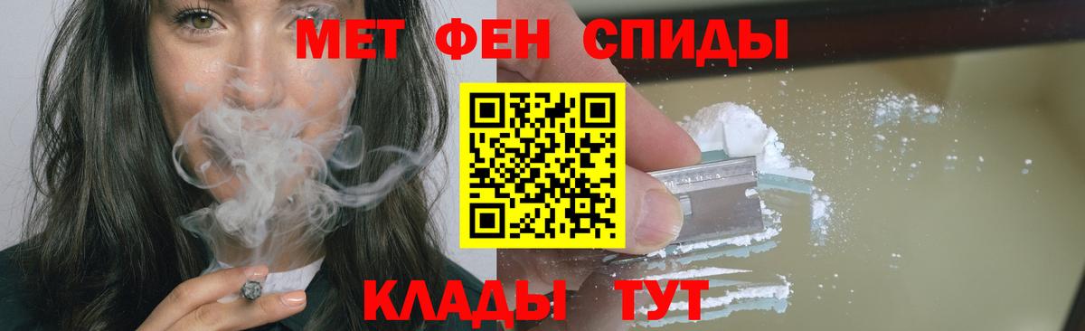 МЕТАМФЕТАМИН винт  Вход с VPN  Вышний Волочёк 