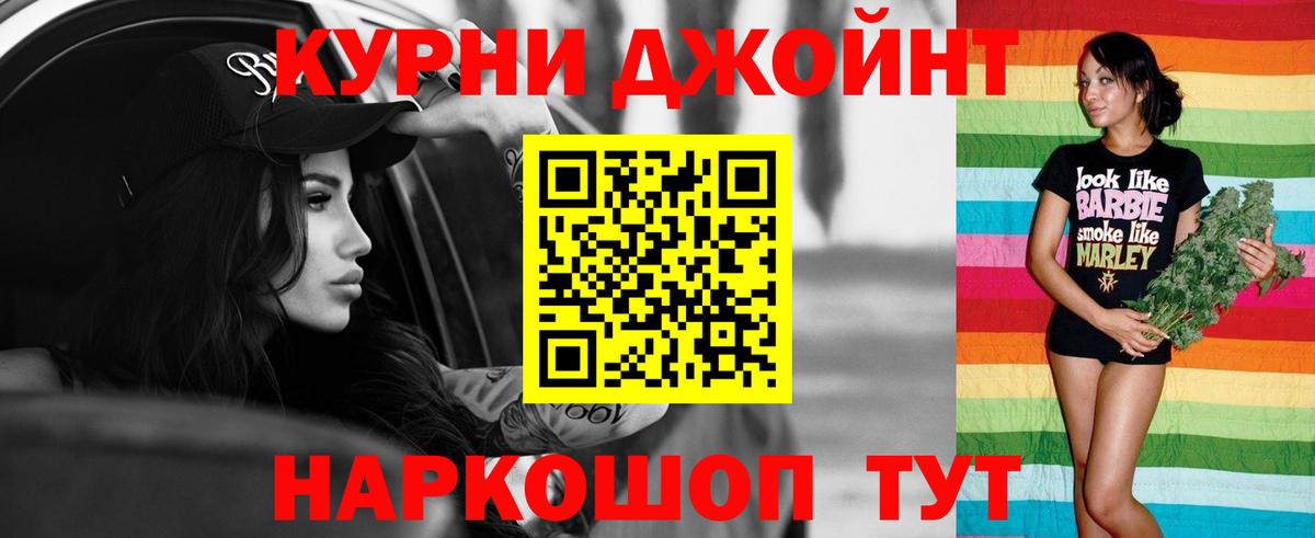 Канабис SATIVA & INDICA Вышний Волочёк